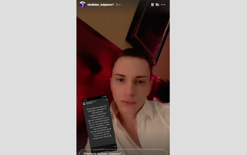 Скриншот заявления Владислава Тюльпанова. Фото Скриншот Instagram: @vladislav_tulpanov1