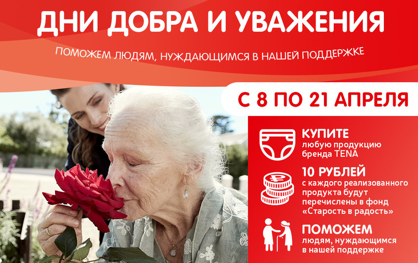Благотворительная акция помощи пожилым людям. 
