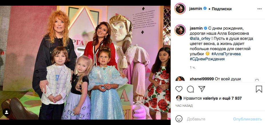 Певица Жасмин с Аллой Пугачевой и детьми. Фото Скриншот Instagram @jasmin