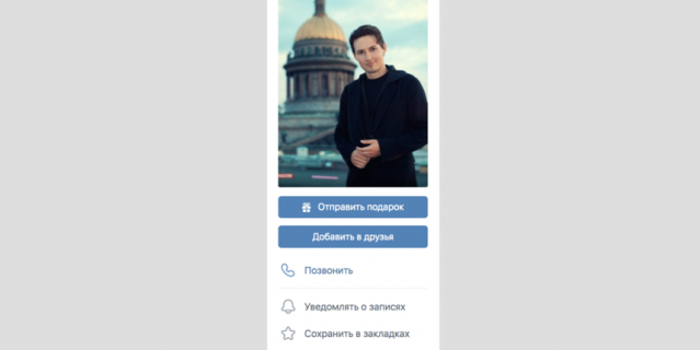 Страница Павла Дурова в соцсети ВКонтакте. Страница Павла Дурова в соцсети ВКонтакте.