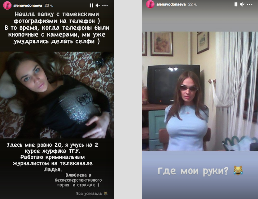 Так Алена Водонаева выглядела до того, как стала знаменитой. Фото Скриншот Instagram: @alenavodonaeva 