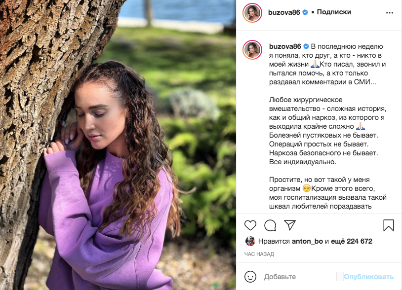 Ольга Бузова призналась, что сделала выводы о некоторых своих знакомых. Фото Скриншот Instagram: @buzova86