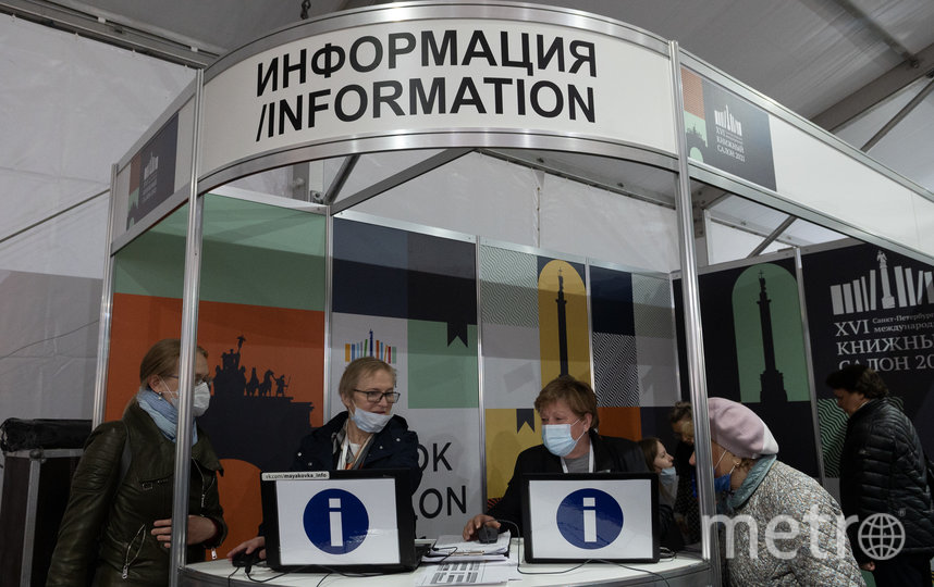 В Санкт-Петербурге открылся Международный книжный салон. Фото Святослав Акимов., "Metro"