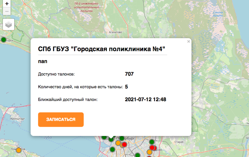 Скриншот интерактивной карты. Фото https://spbmiac.ru/naseleniyu/servisy-dlya-naseleniya/