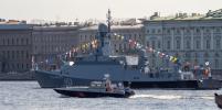 В Петербурге прошла репетиция Военно-морского парада ко дню ВМФ