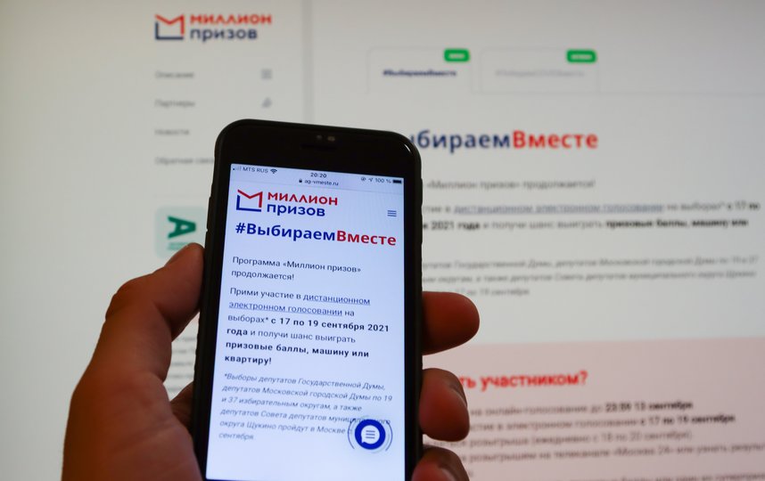 Процесс электронного голосования будет распространяться по всем субъектам России. Фото Агентство «Москва»