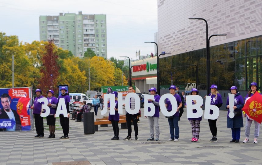 Участники флешмоба прошли по округу с объемными буквами, выстраиваясь в слова "За любовь!" и "За правду!". Фото Андрей Летов