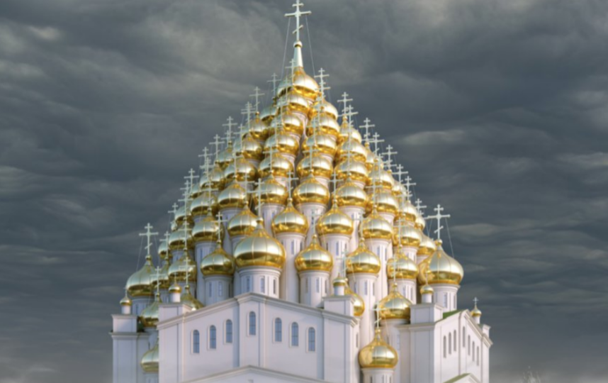 Проект 320-купольного храма. Фото предоставлено архитектурной мастерской PapaUrban