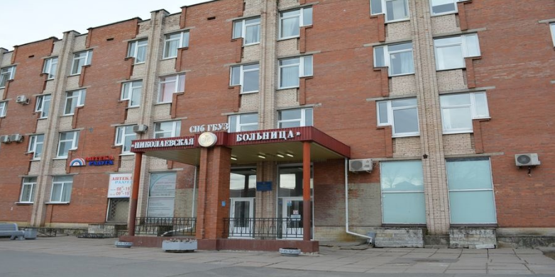 Николаевская больница. Фото Скриншот сайте учреждения.