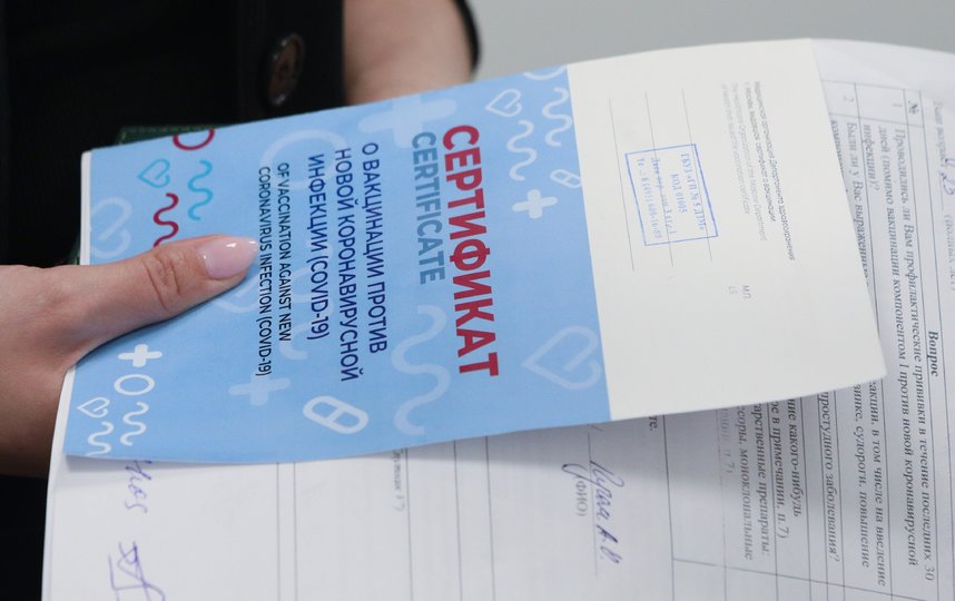После вакцинации выдаётся сертификат. Фото АГН "Москва"/Андрей Никеричев