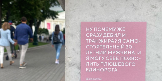 Скриншот Instagram @sloooshai. Скриншот Instagram @sloooshai.