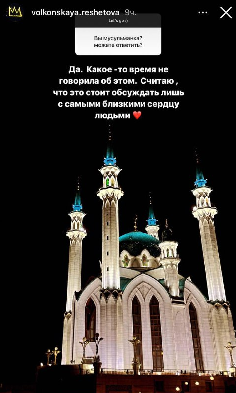 Скриншот Instagram @volkonskaya.reshetova. 