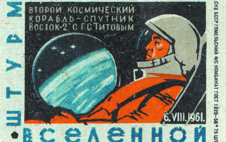 В России рисовали мини-плакаты на злобу дня. Фото предоставлены государственным музеем истории космонавтики имени К.Э.Циолковского