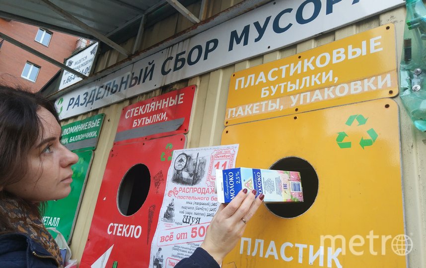 Петербуржцы сортируют мусор. Фото Святослав Акимов, "Metro"