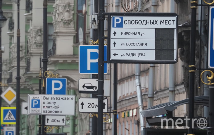 Штраф за неоплаченную парковку составит 3 тыс. руб . Фото Святослав Акимов, "Metro"