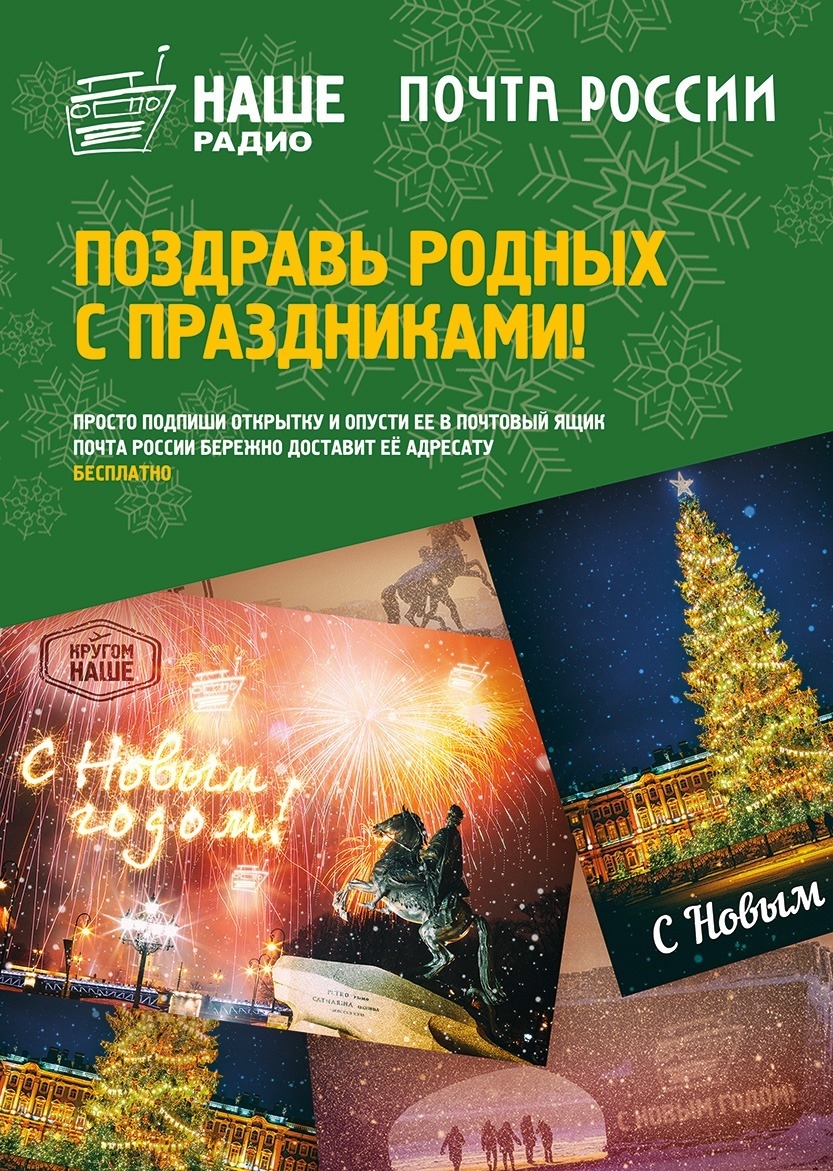 Русское Радио Новый Год 2022 Русское Радио Новый Год 2022