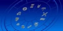 Астрологический прогноз на 18 января: почему сегодня не стоит начинать новые дела