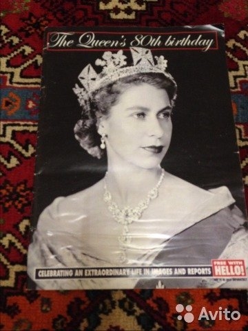 В Интернете продают журнал, посвященный Елизавете II. Фото www.avito.ru