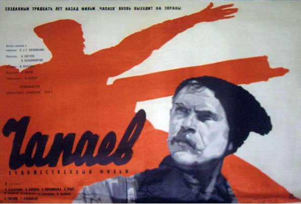 В 1934 г. на экраны СССР вышел художественный фильм "Чапаев". Фото kinopoisk.ru