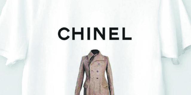 А вот так дизайнеры смеются над брендом Chanel.