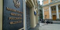 Министерство финансов РФ заявило о выплате купонного дохода по еврооблигациям