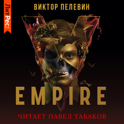 "Empire V"         ,   2006 .   