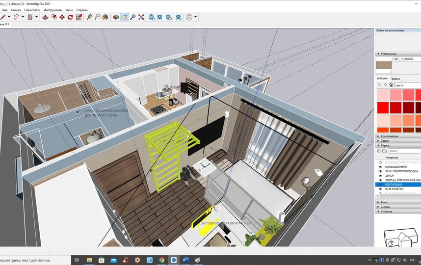 Разработка дизайн-проекта квартиры с нуля займет 2-3 дня. Фото скринщоты программы ScetchUp.