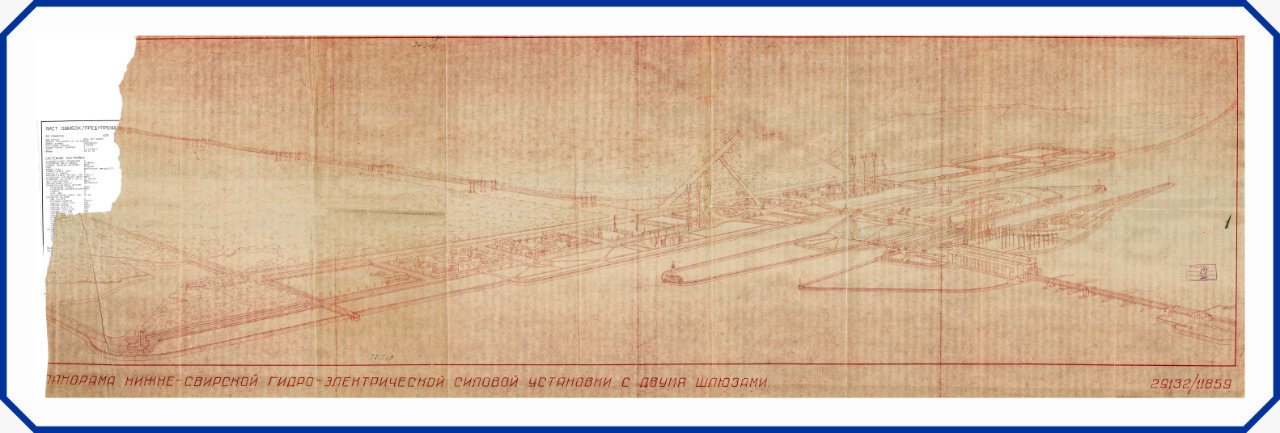 Этот документ только кажется невзрачным. Если его приблизить, то откроется удивительная панорама Нижне-Свирской ГЭС. Фото Архив фонда АО "Ленгидропроект"