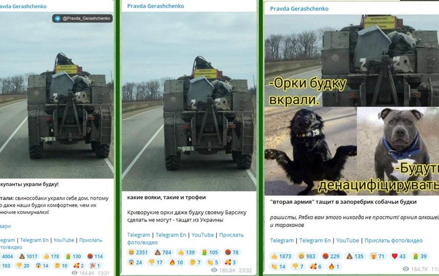 В Украинских Телеграм-каналах теперь новый фейк. Фото Войнасфейками.рф