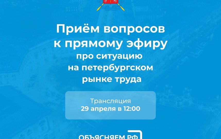 Правительство Санкт-Петербурга. Фото vk.com