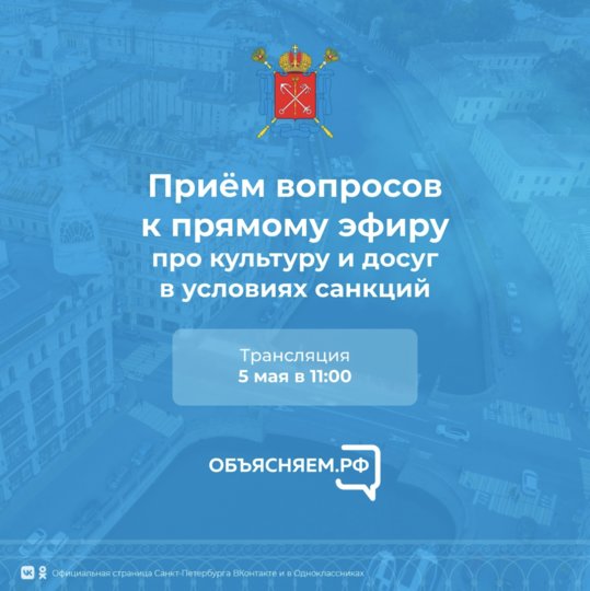 Правительство Санкт-Петербурга. Фото vk.com