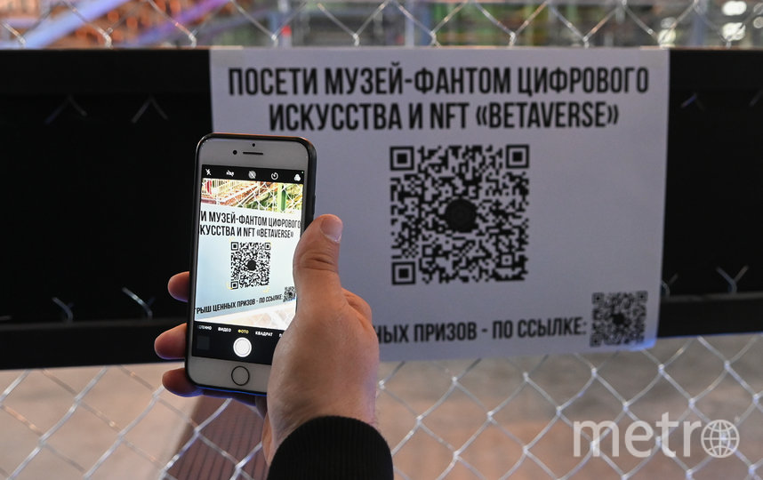 Посмотреть экспонаты можно также через смартфон. Фото Игорь Акимов., "Metro"