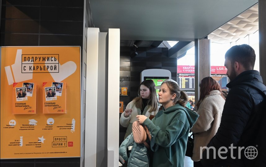 Петербуржцы стоят в очереди, чтобы в последний раз насладиться картошкой фри и чизбургерами. Фото Игорь Акимов., "Metro"