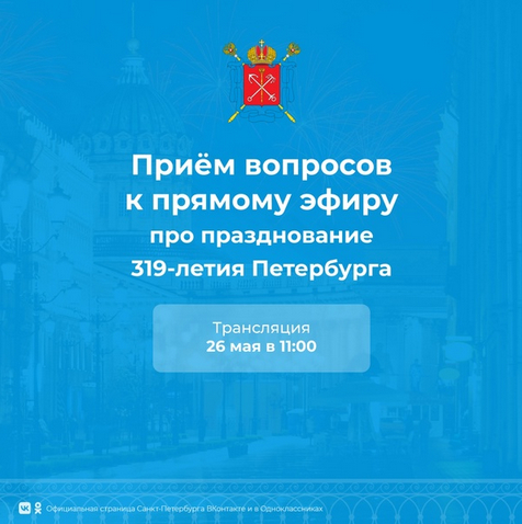 Скриншот из группы "Правителство Санкт-Петербурга" "Вконтакте". 