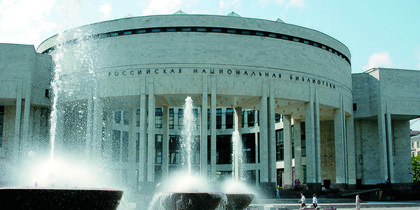 Фонтану у Российской национальной библиотеки выбрали имя