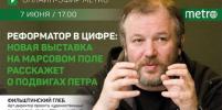 Прямой эфир газеты Metro во ВКонтакте: Реформатор в цифре