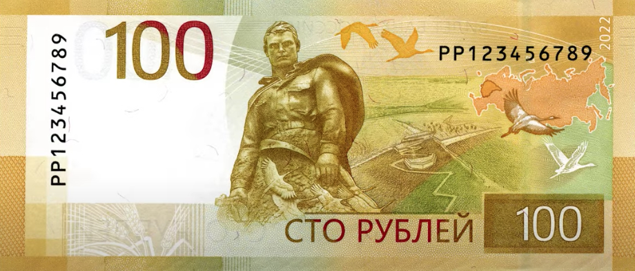 Банк России представил новую купюру номиналом сто рублей. Фото пресс-служба Банка России