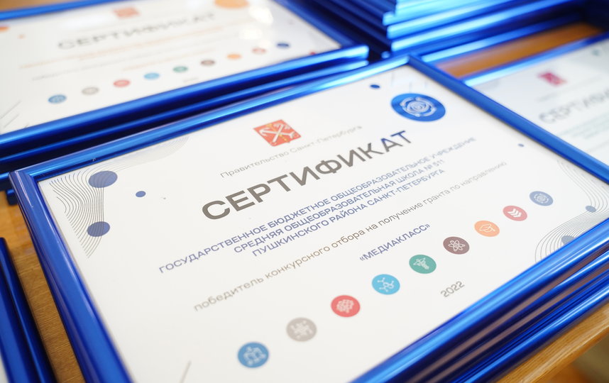 Беспрецедентный проект: 66 петербургских школ получили гранты на создание лабораторий для будущих профессий. Фото gov.spb.ru