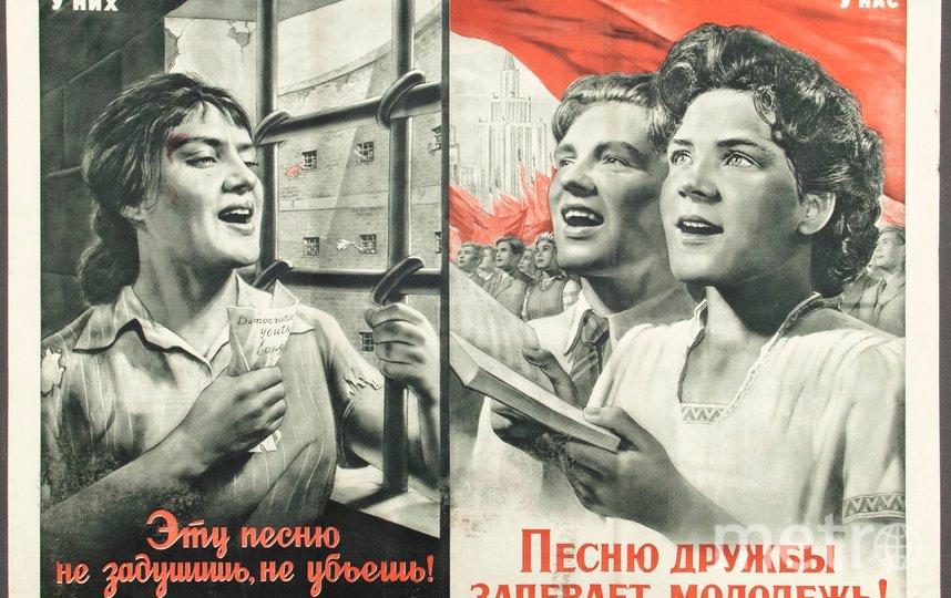 Пропагандистский плакат, середина 1950-х годов. Фото Алена Бобрович, "Metro"