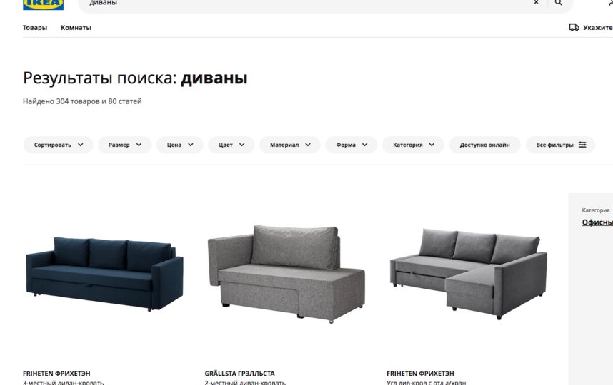Мебель икеа в россии