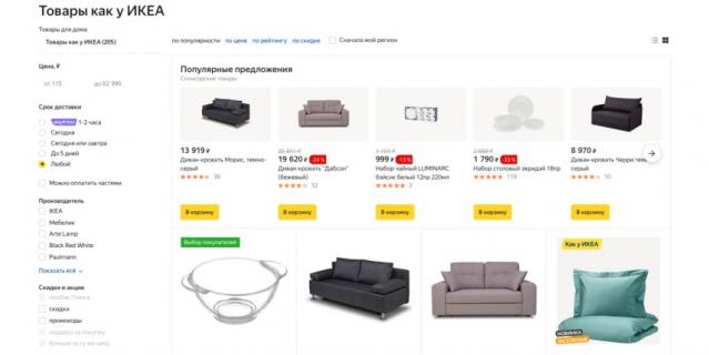       "   IKEA".