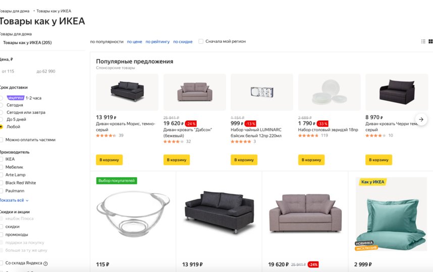       "   IKEA".     