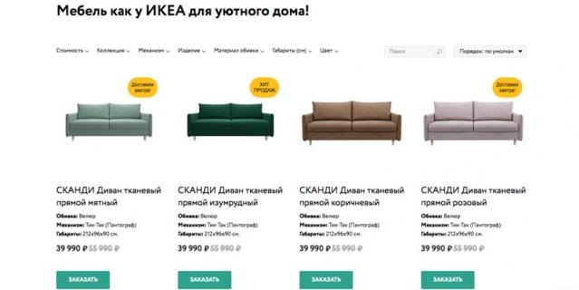       "   IKEA".