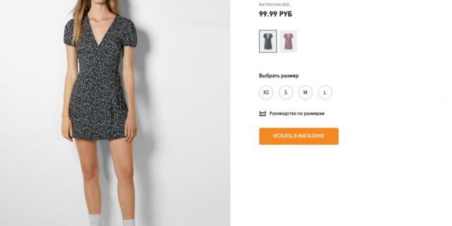 На белорусском сайте Bershka короткое платье с цветочным принтом стоит 99.99 белорусских рублей (почти 2352 рубля).