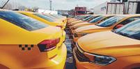 Российские таксопарки могут перейти на отечественные и китайские авто