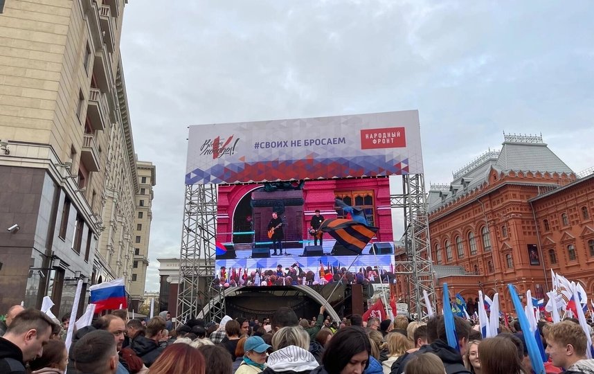 Митинг-концерт "Своих не бросаем" в поддержку референдума прошел на Манежной площади Москвы. Фото соцсети