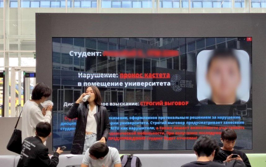Экран с «преступниками» висел в главном холле университета / telegram-канал «atanovka98». 