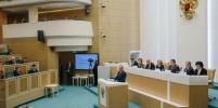 Беглов обратился к Совету Федерации в рамках слушания по федеральному бюджету