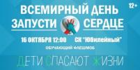 В Петербурге пройдет обучающий флешмоб 
