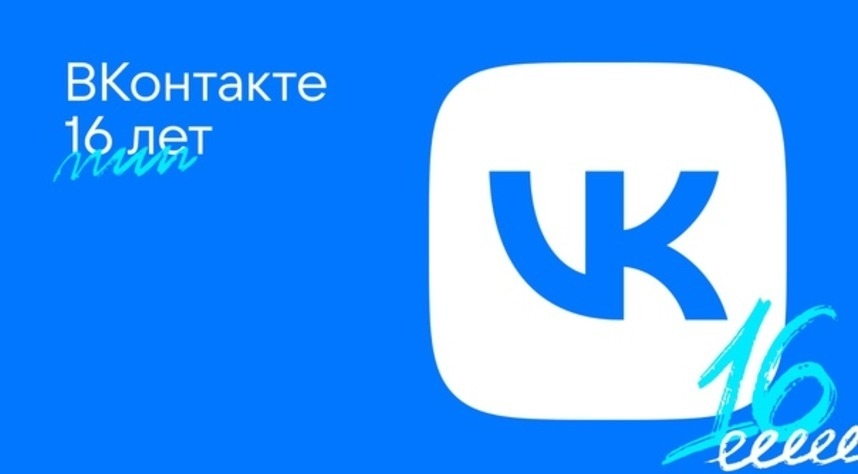 Пресс-служба ВКонтакте. 